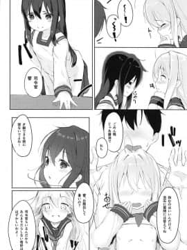 (C93) [爽やか特濃みるく (在誠舞あゆか+)] 響とおこたで濃蜜時間 (艦隊これくしょん-艦これ-)_009