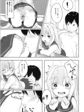(C93) [爽やか特濃みるく (在誠舞あゆか+)] 響とおこたで濃蜜時間 (艦隊これくしょん-艦これ-)_010
