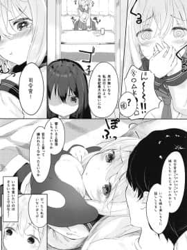 (C93) [爽やか特濃みるく (在誠舞あゆか+)] 響とおこたで濃蜜時間 (艦隊これくしょん-艦これ-)_011