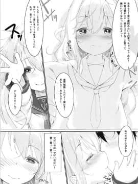 (C93) [爽やか特濃みるく (在誠舞あゆか+)] 響とおこたで濃蜜時間 (艦隊これくしょん-艦これ-)_012