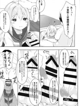 (C93) [爽やか特濃みるく (在誠舞あゆか+)] 響とおこたで濃蜜時間 (艦隊これくしょん-艦これ-)_014