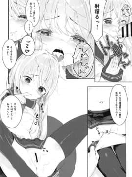 (C93) [爽やか特濃みるく (在誠舞あゆか+)] 響とおこたで濃蜜時間 (艦隊これくしょん-艦これ-)_015