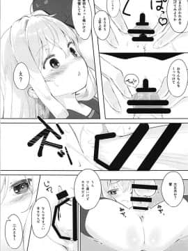 (C93) [爽やか特濃みるく (在誠舞あゆか+)] 響とおこたで濃蜜時間 (艦隊これくしょん-艦これ-)_016