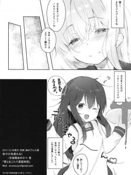 (C93) [爽やか特濃みるく (在誠舞あゆか+)] 響とおこたで濃蜜時間 (艦隊これくしょん-艦これ-)_021