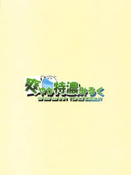 (C93) [爽やか特濃みるく (在誠舞あゆか+)] 響とおこたで濃蜜時間 (艦隊これくしょん-艦これ-)_022