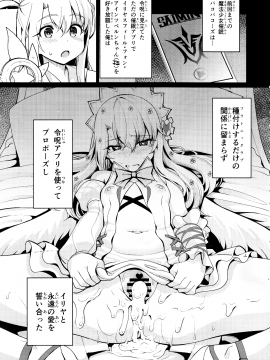 (C93) [乱視と君と。 (santa)] 魔法少女催眠パコパコーズ2 (Fate／kaleid liner プリズマ☆イリヤ)_003