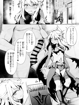 (C93) [乱視と君と。 (santa)] 魔法少女催眠パコパコーズ2 (Fate／kaleid liner プリズマ☆イリヤ)_004