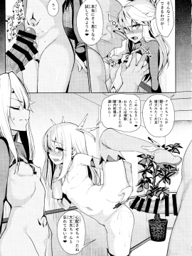 (C93) [乱視と君と。 (santa)] 魔法少女催眠パコパコーズ2 (Fate／kaleid liner プリズマ☆イリヤ)_009