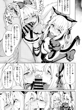(C93) [乱視と君と。 (santa)] 魔法少女催眠パコパコーズ2 (Fate／kaleid liner プリズマ☆イリヤ)_019