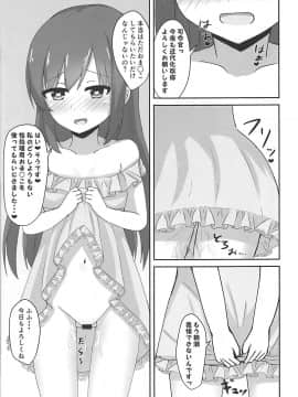 (C93) 朝潮ちゃんの堕とし方 (艦隊これくしょん-艦これ-)_015
