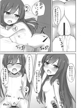 (C93) 朝潮ちゃんの堕とし方 (艦隊これくしょん-艦これ-)_017