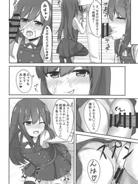 (C93) 朝潮ちゃんの堕とし方 (艦隊これくしょん-艦これ-)_020