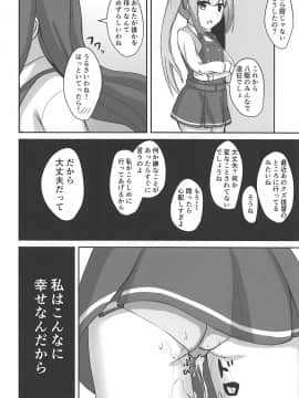 (C93) 朝潮ちゃんの堕とし方 (艦隊これくしょん-艦これ-)_022