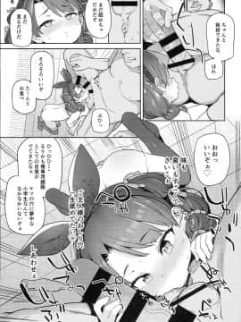 (C93) [飯食って寝る。 (あたげ)] クラスのお姫さま、幸せ雌豚に成り上がる。 (オリジナル)_0022