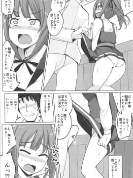 (C93) [一本杭 (一本杭)] 朝潮とケッコンしてるのに霞とセックスした (艦隊これくしょん -艦これ-)_006