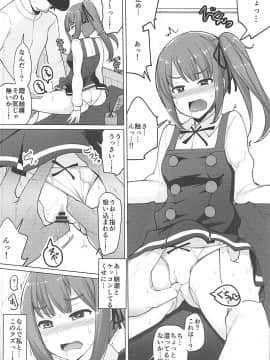 (C93) [一本杭 (一本杭)] 朝潮とケッコンしてるのに霞とセックスした (艦隊これくしょん -艦これ-)_007