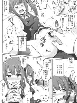 (C93) [一本杭 (一本杭)] 朝潮とケッコンしてるのに霞とセックスした (艦隊これくしょん -艦これ-)_008
