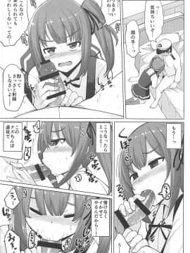(C93) [一本杭 (一本杭)] 朝潮とケッコンしてるのに霞とセックスした (艦隊これくしょん -艦これ-)_009