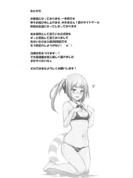 (C93) [一本杭 (一本杭)] 朝潮とケッコンしてるのに霞とセックスした (艦隊これくしょん -艦これ-)_024