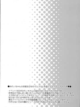 (C93) [ふらいぱん大魔王 (提灯暗光)] drug and drop9 (よろず)_0024