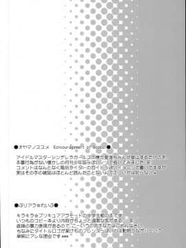 (C93) [ふらいぱん大魔王 (提灯暗光)] drug and drop9 (よろず)_0033