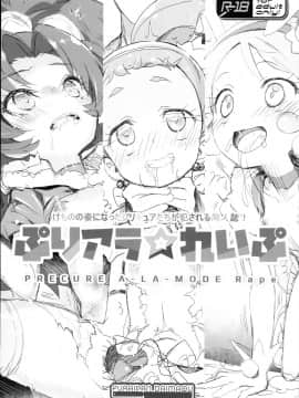 (C93) [ふらいぱん大魔王 (提灯暗光)] drug and drop9 (よろず)_0034