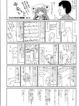 (C93) [毛玉牛乳 (玉之けだま)] パチュリーinソープランド (東方Project)_0023