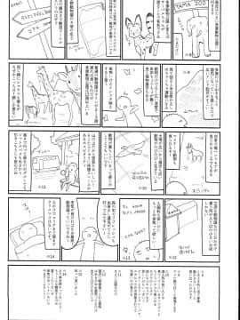 (C93) [毛玉牛乳 (玉之けだま)] パチュリーinソープランド (東方Project)_0024
