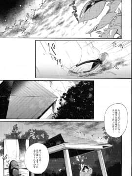 (C93) [毛玉牛乳 (玉之けだま)] 神さまと甘やどり (東方Project)_0004