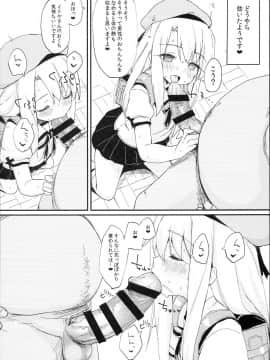 (C93) [もこ家 (もこけ)] どうしてもイリヤちゃんのおなかにしゃせいしたいので (Fate kaleid liner プリズマ☆イリヤ)_0005