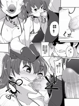 [抽不到阿塔崩潰不已痛苦不堪汝娘可好] [縦横一線 (品川みくず)] 兄貴と援交 [Digital]_012