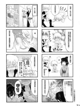[搬运](SPARK11) [青森りんご (よろず)] ボテ魂 マ魂ティLOVE (銀魂)_030