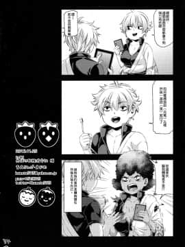 [搬运](SPARK11) [青森りんご (よろず)] ボテ魂 マ魂ティLOVE (銀魂)_037