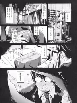 [搬运] (C90) [ホロナミンZ (ホロナミン)] 少女テラリウム_003