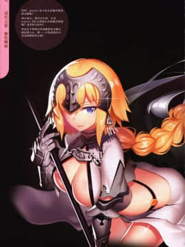 [摸魚社 (fiodo)] 蜜色桃林 冠位之宴 Big tits of Fate GO (Fate Grand Order) [中国語]_013
