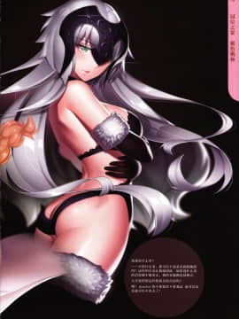[摸魚社 (fiodo)] 蜜色桃林 冠位之宴 Big tits of Fate GO (Fate Grand Order) [中国語]_014