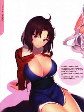 [摸魚社 (fiodo)] 蜜色桃林 冠位之宴 Big tits of Fate GO (Fate Grand Order) [中国語]_015
