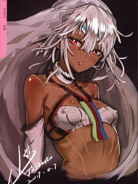 [摸魚社 (fiodo)] 蜜色桃林 冠位之宴 Big tits of Fate GO (Fate Grand Order) [中国語]_025