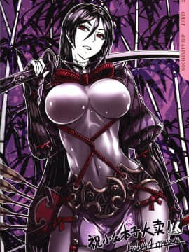 [摸魚社 (fiodo)] 蜜色桃林 冠位之宴 Big tits of Fate GO (Fate Grand Order) [中国語]_026