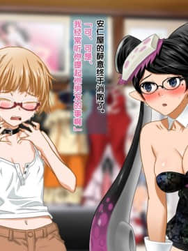 【黑条汉化】[ClownCulture] 安仁屋さんチェンジ!2_AB_095
