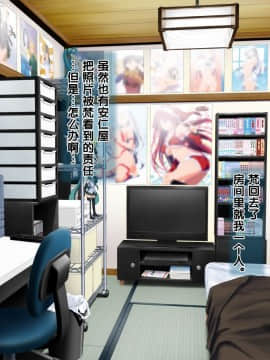 【黑条汉化】[ClownCulture] 安仁屋さんチェンジ!2_AB_076