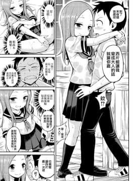 [无毒汉化组] [ぽぽちち (八尋ぽち)] いじくり上手の高木さん (からかい上手の高木さん) [DL版]_08_page0007