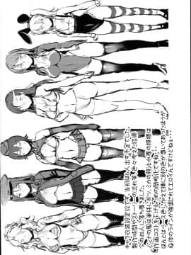 [79G個人漢化](C93) [セルビッチ水産 (魚デニム)] GuP Hside+ (ガールズ&パンツァー)_0023