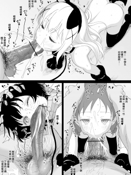 [セカンドカラー (たいぷはてな)][ 木組みの街を歩いてたら美味しそうな子供が居たのでごちそうになりました][中国翻訳]_03