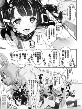 [セカンドカラー (たいぷはてな)][流されやすくて可愛いJSを騙してキメセク][中国翻訳]_13