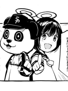 [セカンドカラー (たいぷはてな)][流されやすくて可愛いJSを騙してキメセク][中国翻訳]_17