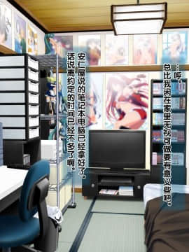 [黑条汉化] [ClownCulture] 安仁屋さんチェンジ!3_168_n064