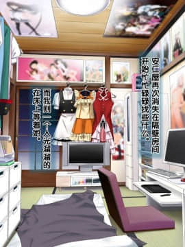 [黑条汉化] [ClownCulture] 安仁屋さんチェンジ!3_134_n030