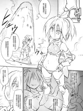 [无毒汉化组] (C90) [灯夜工房 (灯ひでかず)] ルーチェのエロトラップダンジョン_002