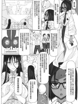 [我說這是賴光&賴光lily誰贊成誰反對個人漢化] (C92) [絶対少女 (RAITA)] 魔法少女17.0 (絶対純白・魔法少女)_003